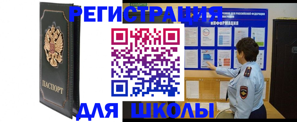 где прописаться в Красноярске