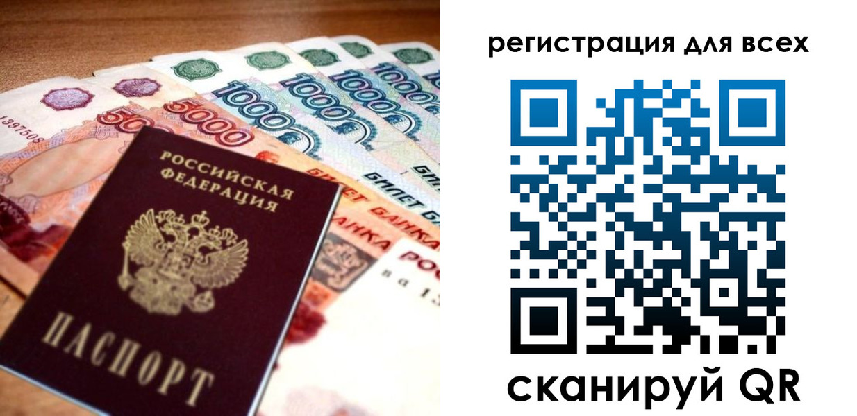 временная регистрация адрес в Красноярске