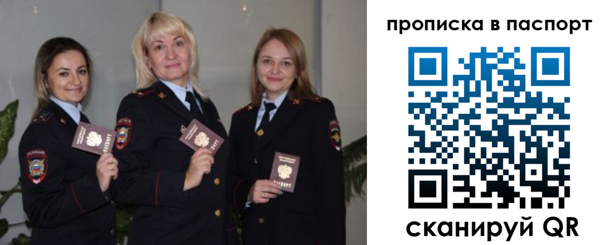 где прописаться в Красноярске