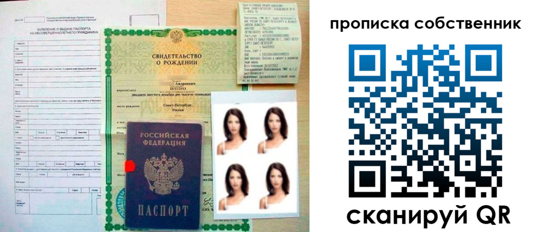 временная регистрация поиск в Красноярске
