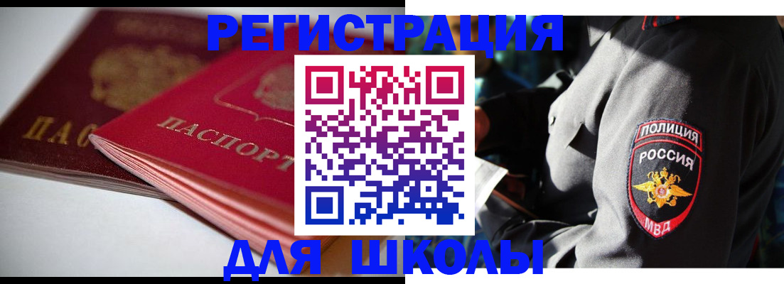 временная регистрация недорого в Красноярске