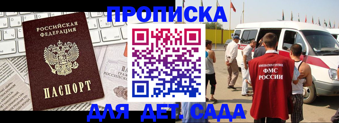 миграционный учет в Красноярске