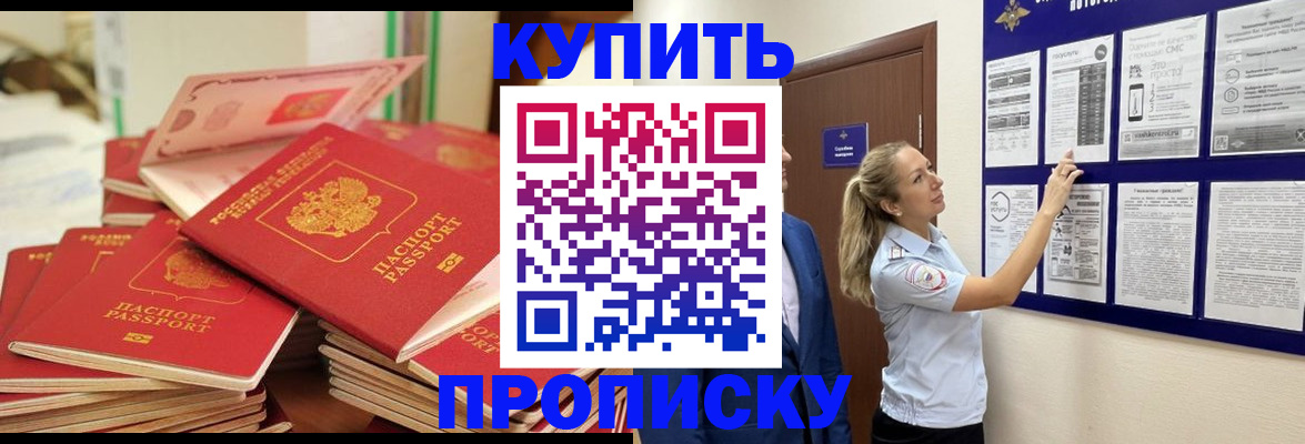 найти адрес прописки в Красноярске